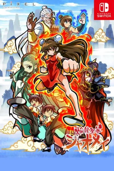 Fire Dragon Fist Master Xiao-Mei