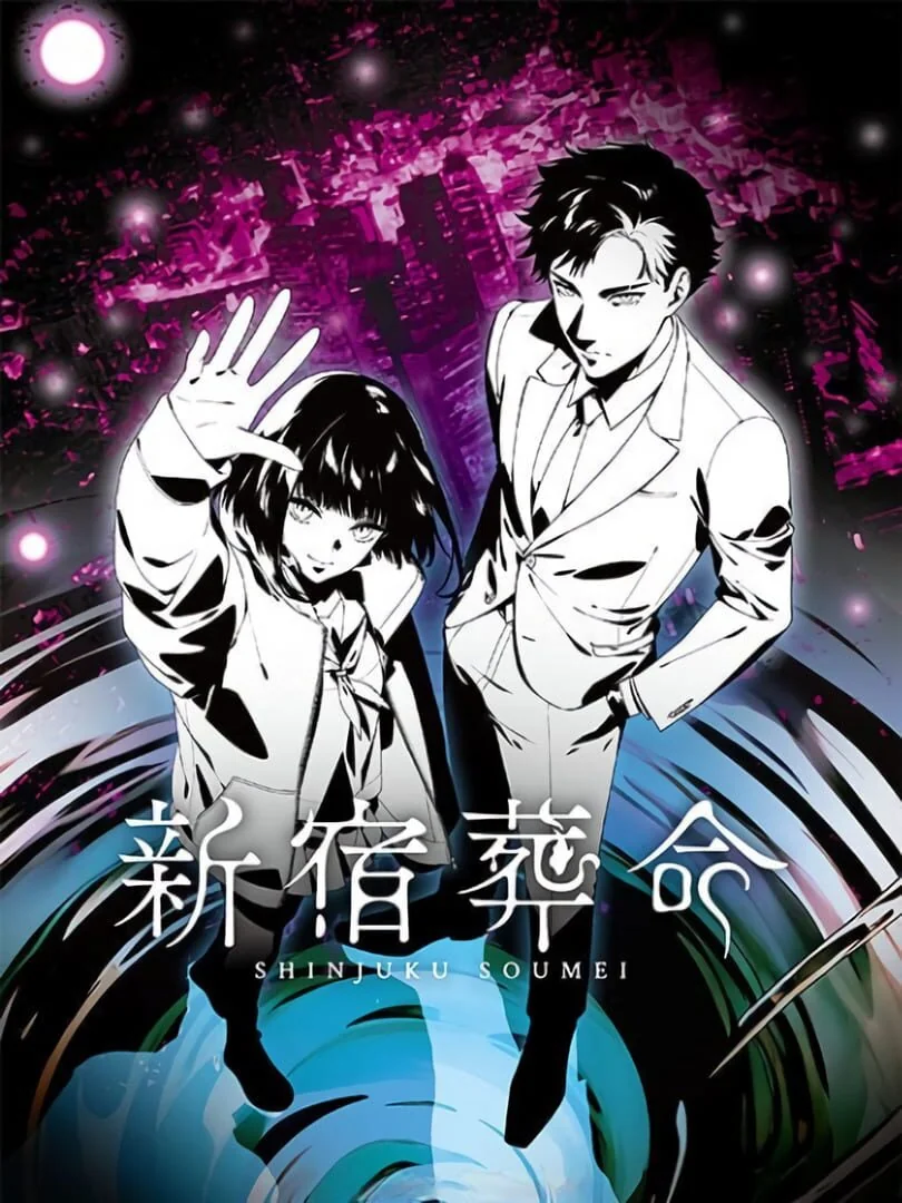 SHINJUKU SOUMEI